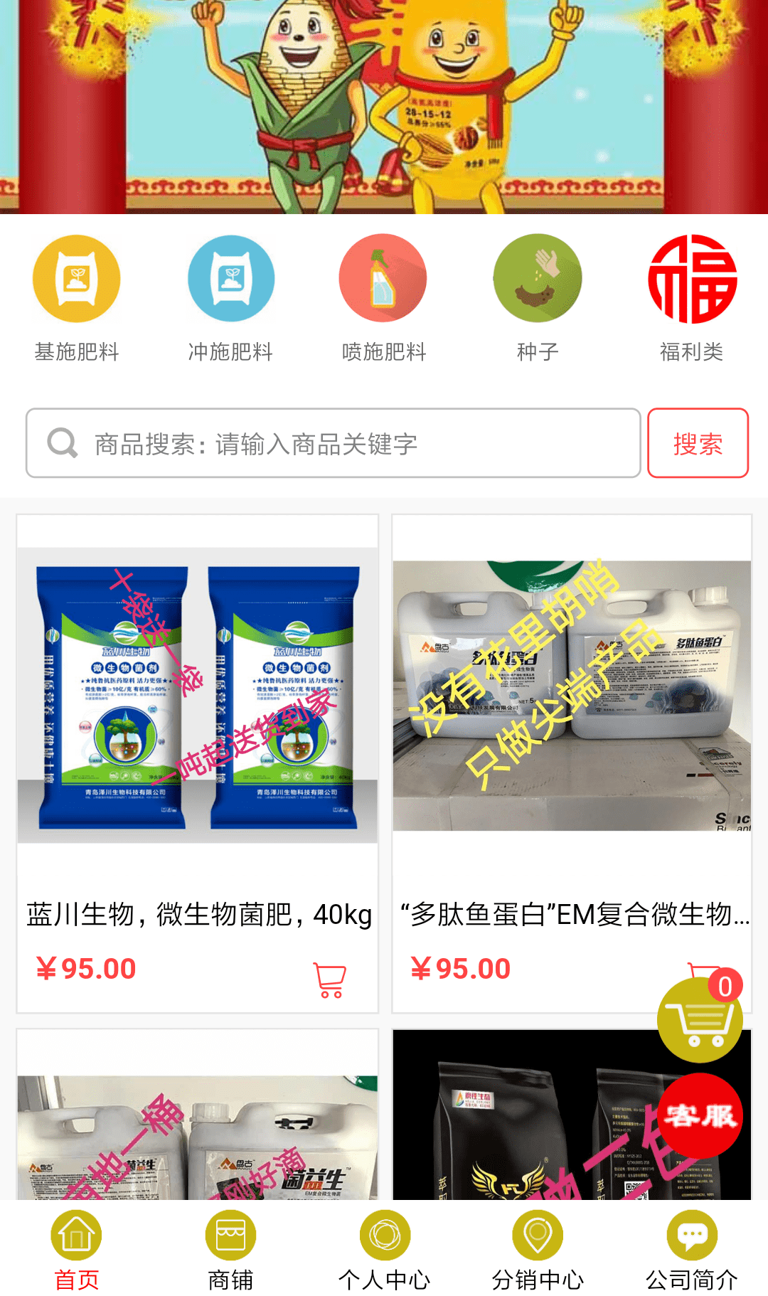 微信农资群购小程序开发工具