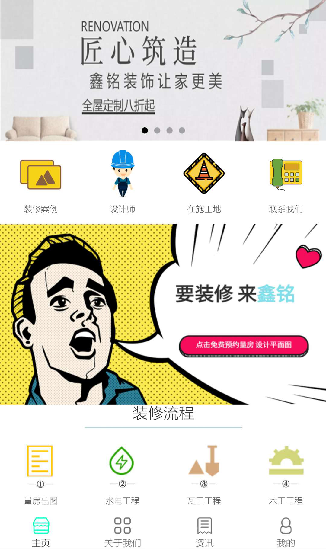 微信鑫铭装饰小程序开发工具