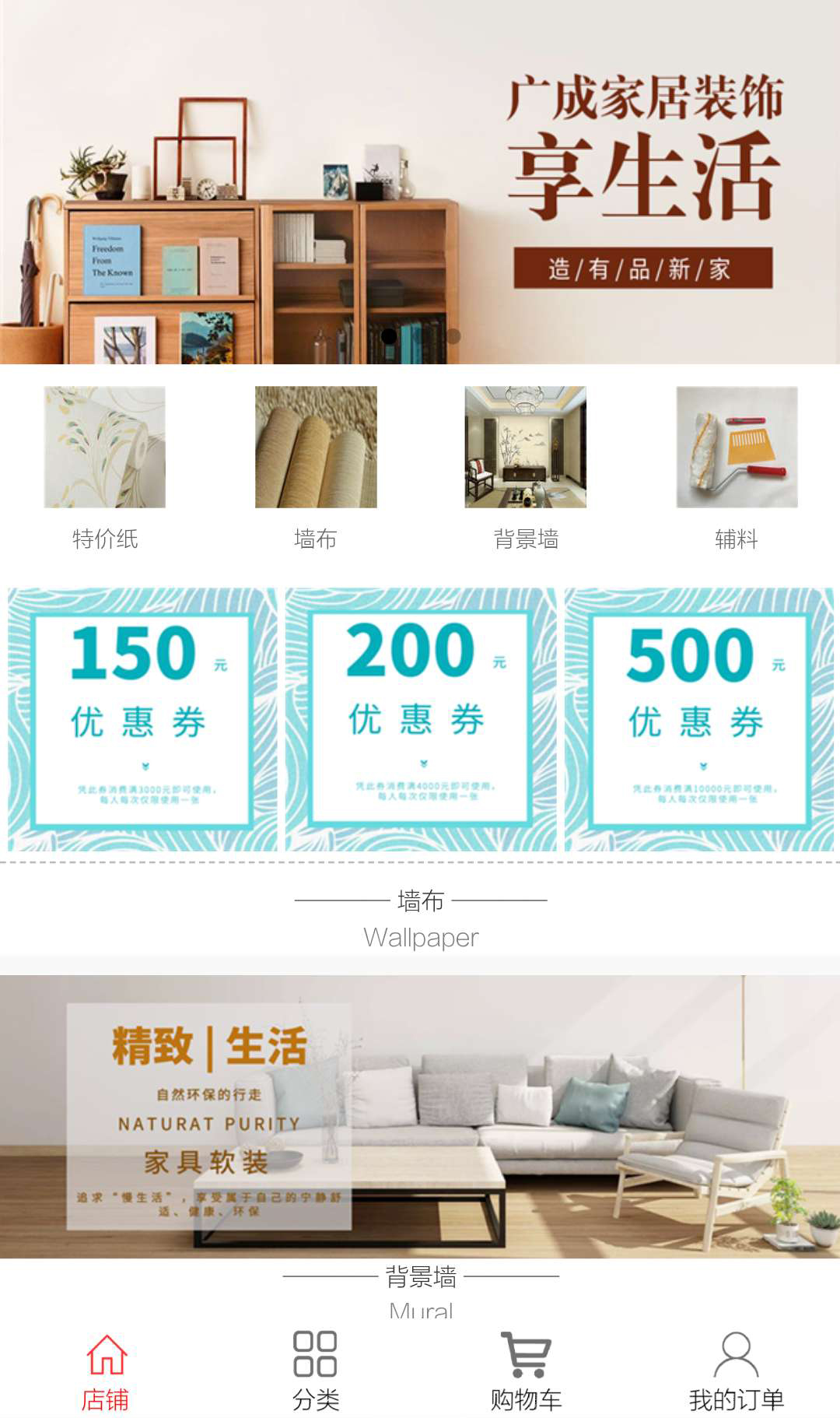 微信广成家居装饰小程序开发工具