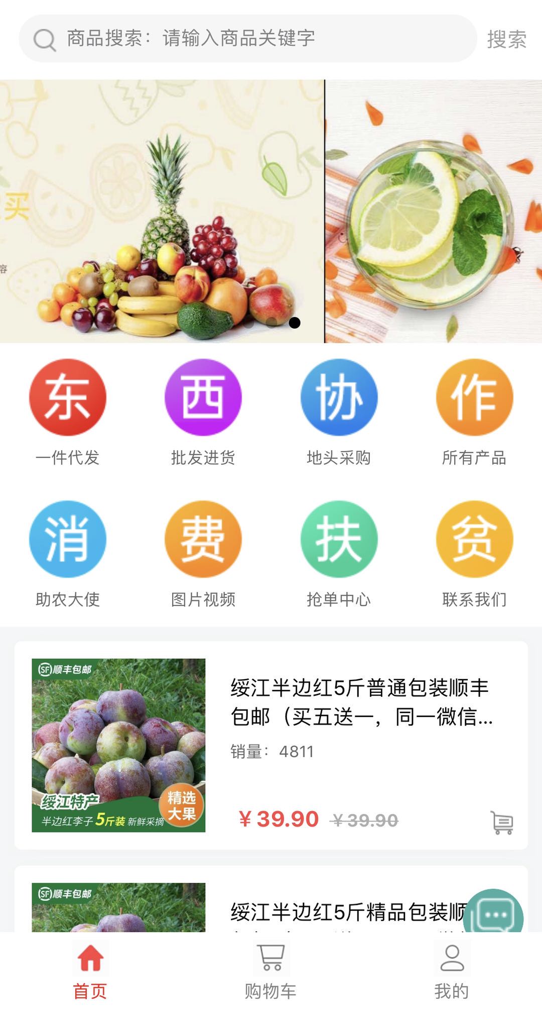 微信壹号农业小程序开发工具