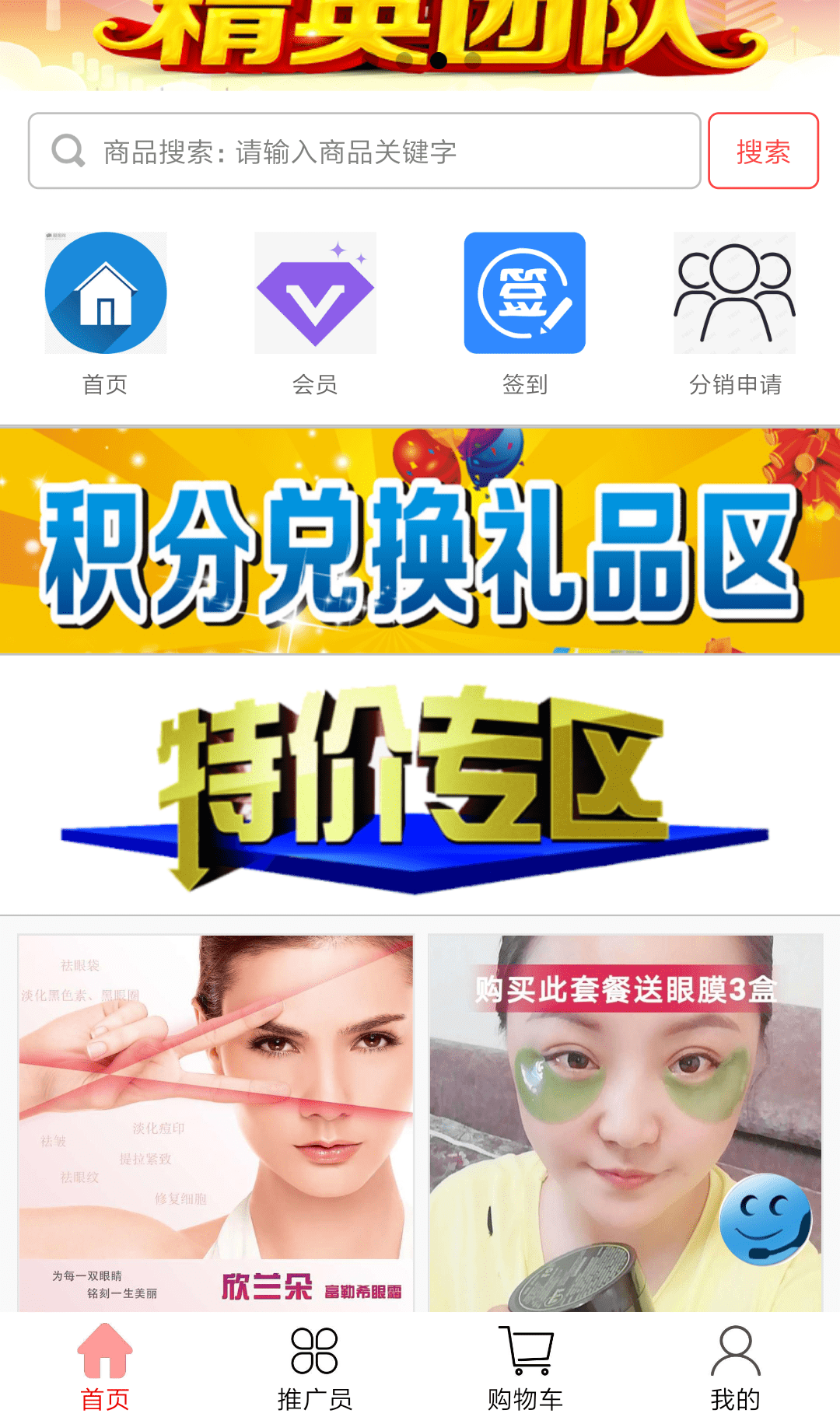 微信瑞萱购物商城小程序开发工具