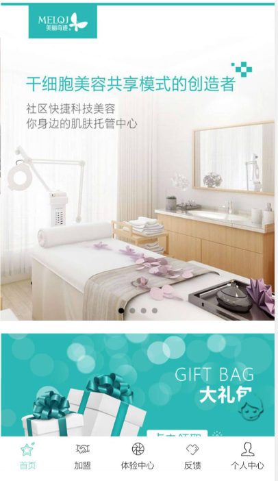 微信美丽奇迹hEGF小程序开发工具