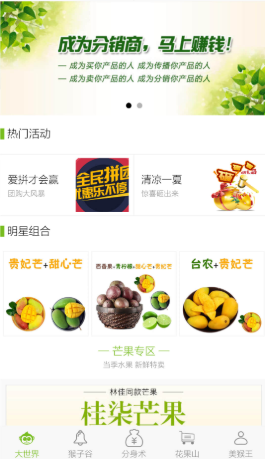 微信五只猴子旗舰商城小程序开发工具