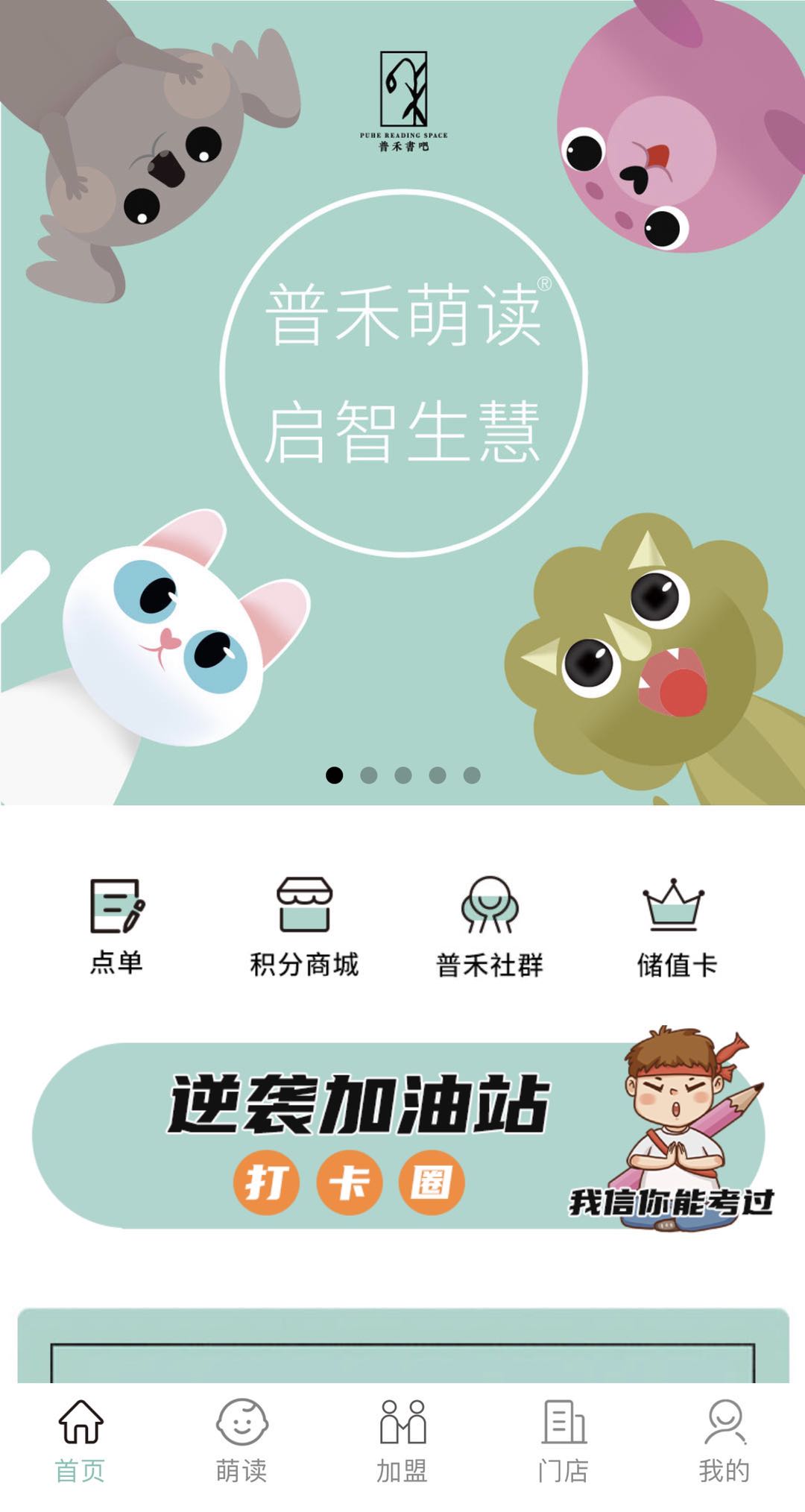 微信普禾家小程序开发工具