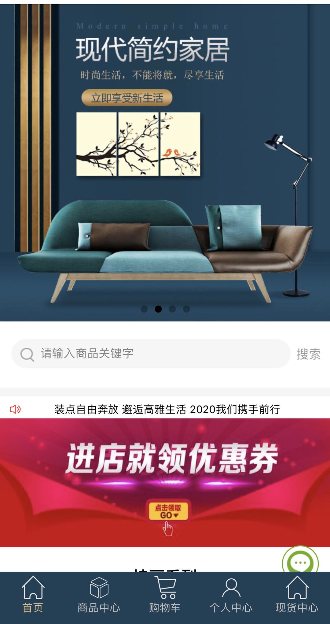 微信梵牧雅家居饰品小程序开发工具