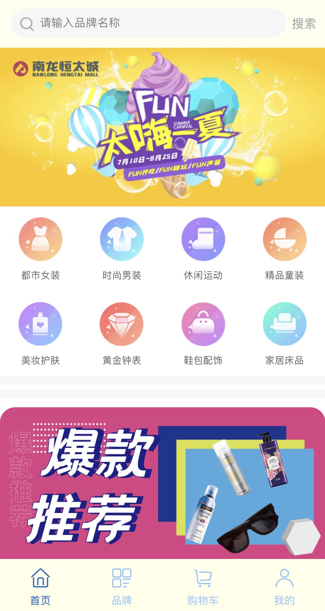 微信南龙恒太城小程序开发工具