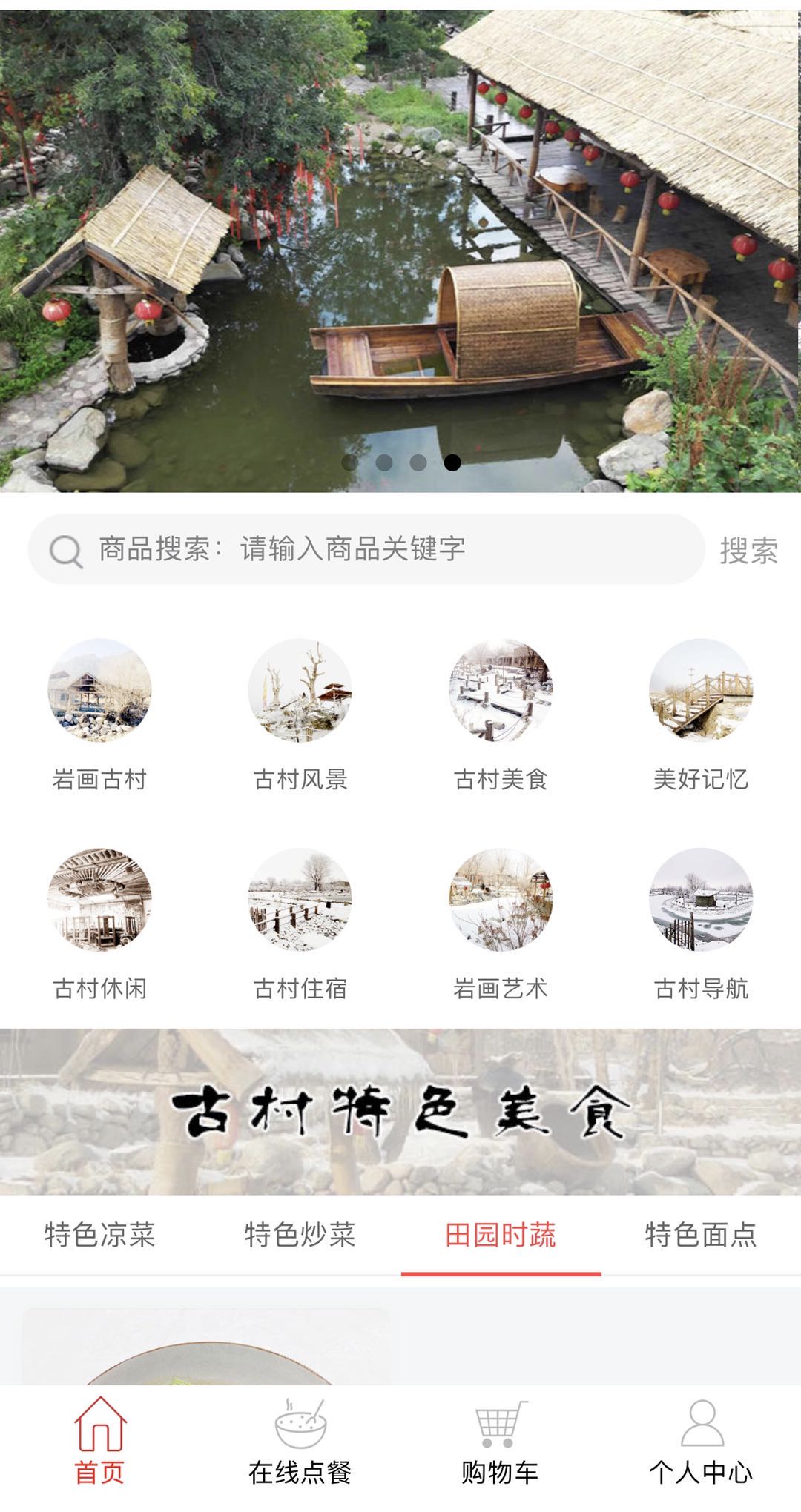 微信岩画古村小程序开发工具