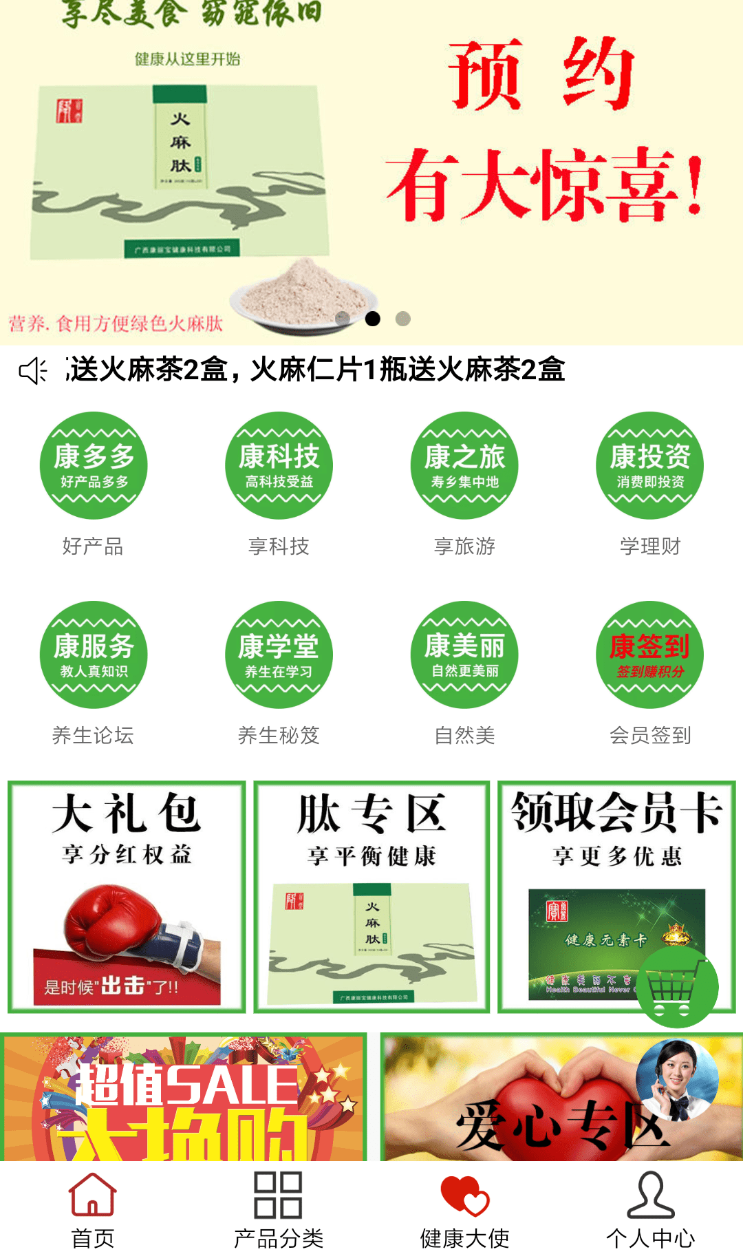 微信百姓共享社区小程序开发工具