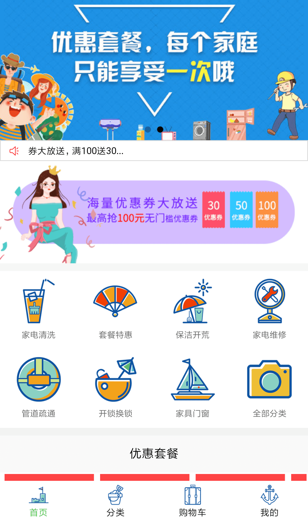 微信厨贝乐小程序开发工具