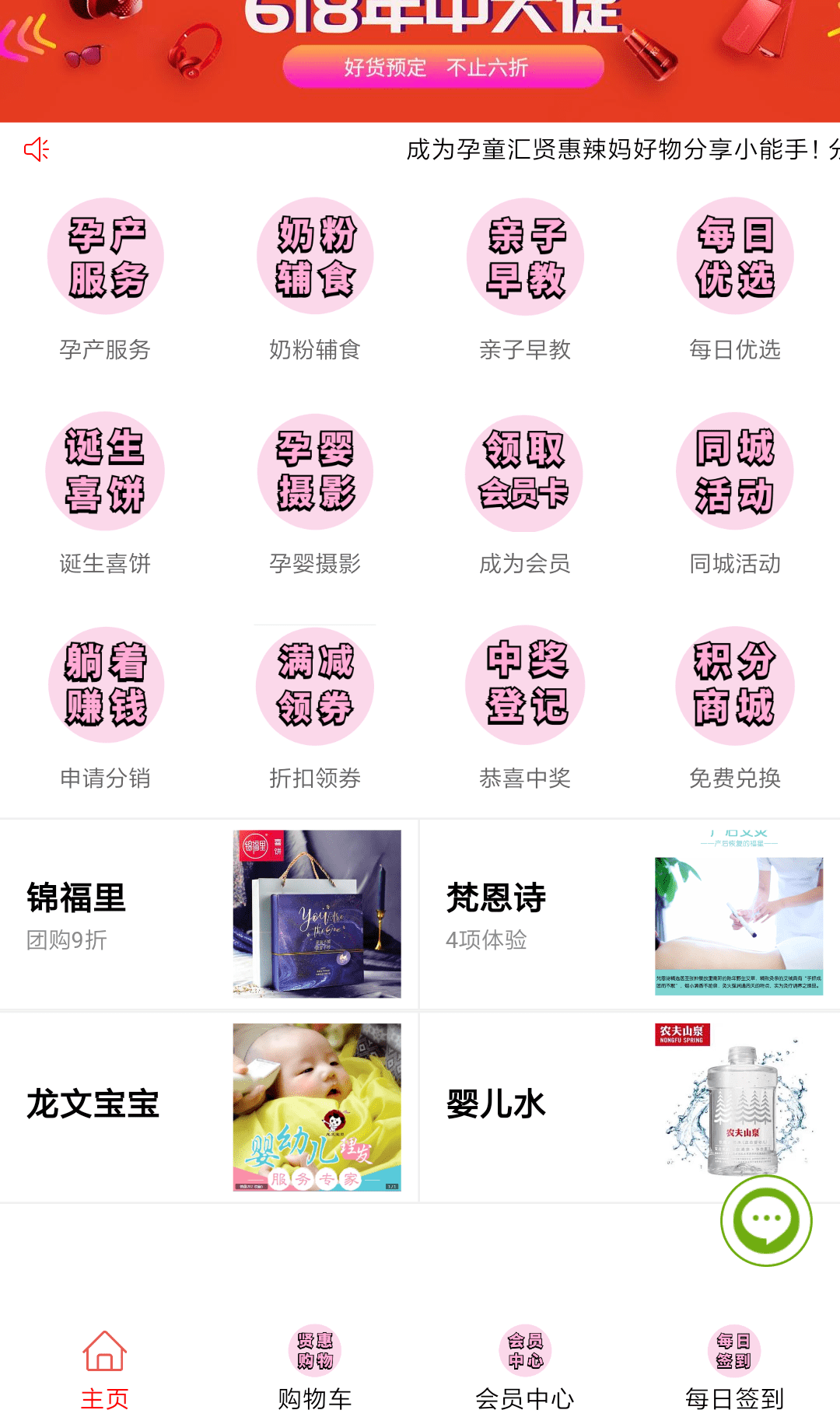 微信上海妈妈福利购小程序开发工具