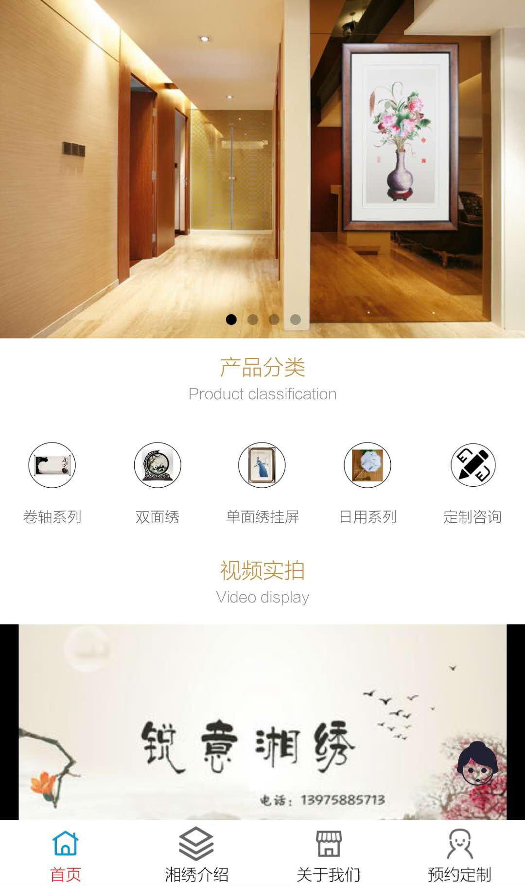 微信锐意湘绣小程序开发工具