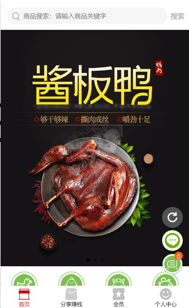 微信匠丫鲜生小程序开发工具
