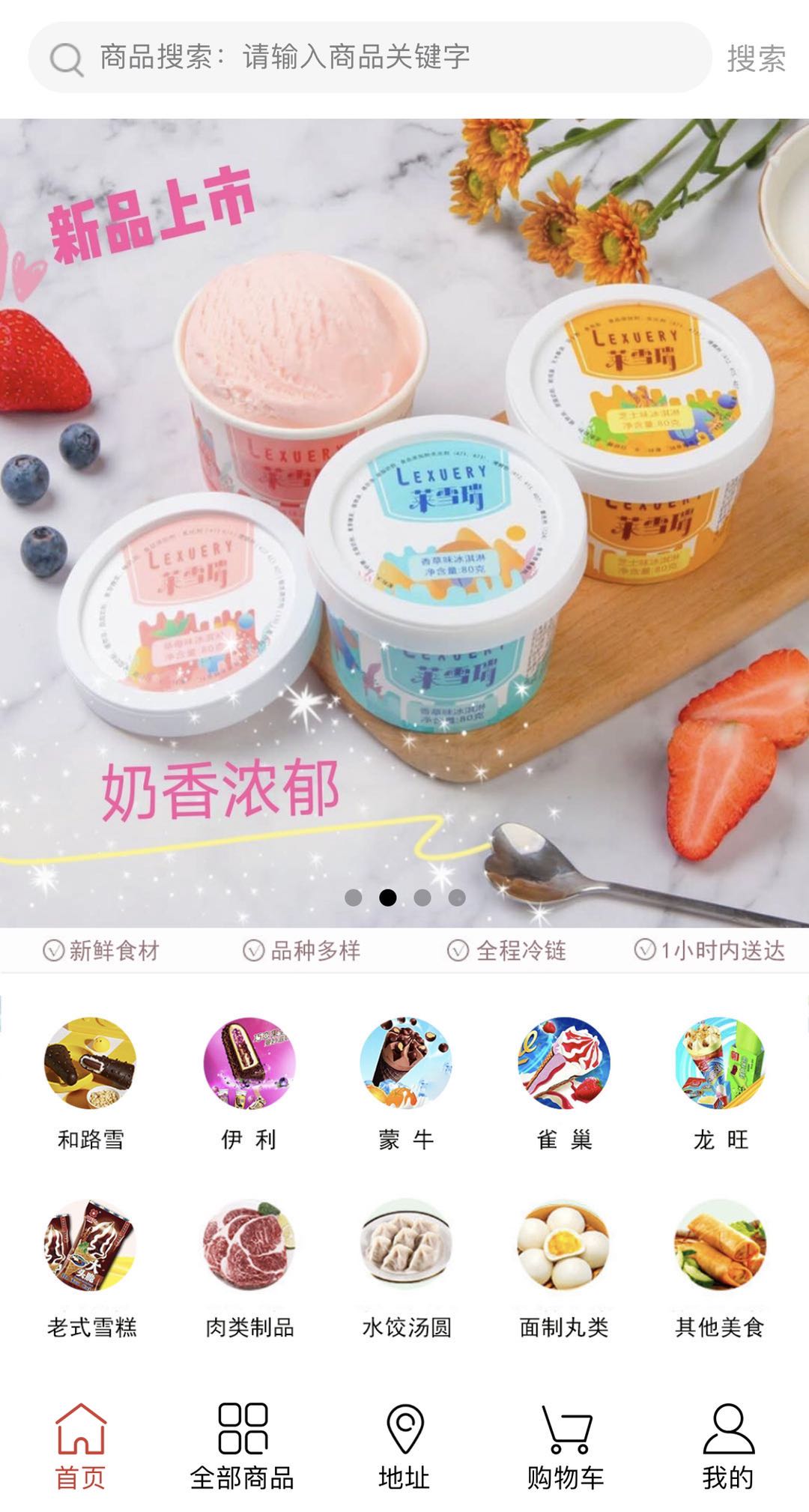 微信富和食品商行小程序开发工具