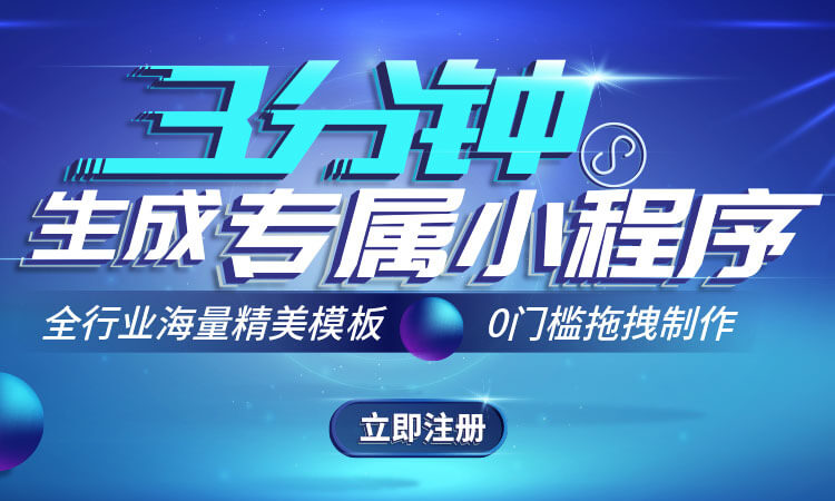 微信小程序，诚邀请合作伙伴加盟