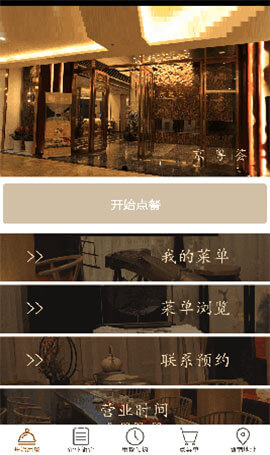 微信小程序，诚邀请合作伙伴加盟